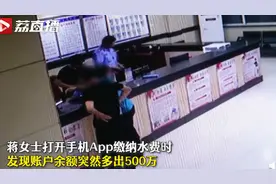 常州女子账户突然多出500万，还能正常使用！瞬间吓懵：不敢动图片