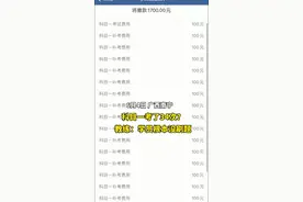 驾校教练回应学员科目一考了34次：考前未认真刷题图片