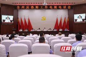 湘西州召开反恐怖工作电视电话会议图片