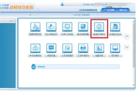 送您一份查询员工月缴费基数的小妙招图片