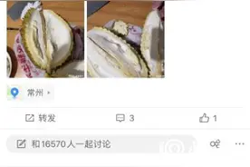 “榴莲盲盒”走红引发榴莲销售热，你开到的是“报恩”还是“报仇”？图片