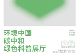 中华环保联合会在上海国家会展中心举办2021世环会图片