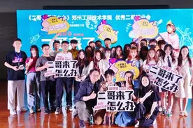 《二哥来了怎么办》开启郑州路演 看重组家庭兄弟姐妹如何相处？图片