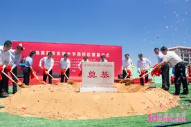 中建中新青岛高新区实验小学EPC项目正式开工图片