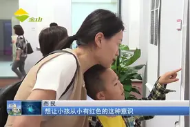金山区硬笔书法作品展开幕 一笔一划书写百年丹心视频封面