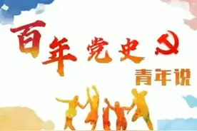 百年党史青春说·青年银行人展风采图片