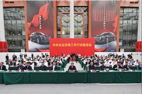 国企改革重磅！国资委：“十四五”央企发展规划纲要即将印发实施图片