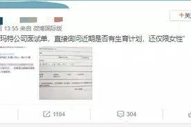 女性面试需填生育计划？泡泡玛特致歉图片
