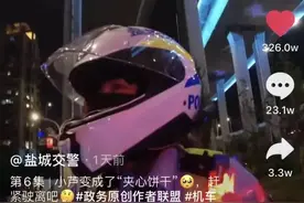 又甜又飒！女骑警街头温柔喊话：“我操碎了心！”图片