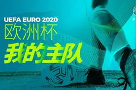 “预言帝”来了！欧洲杯前七战全中，神秘网友积满35分列第一图片