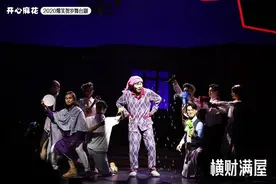 开心麻花最惨男主开启圆谎之旅！《横财满屋》爆笑上演图片
