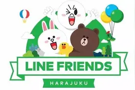 “再见吧，朋友”！Line Friends关闭线下店！靠表情包年收入18个亿的帝国，终于不香了？图片