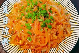 #助力高考营养餐#好吃不长胖的夏日去暑冰凉粉图片