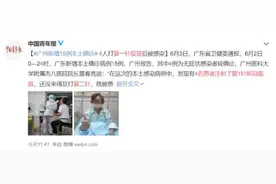 广东4人疫苗接种后仍被感染，这些问题不得不说图片