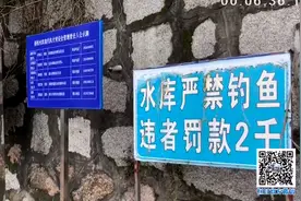 厦门海沧新桥水库成了“钓鱼场”：告示牌明令禁止 水库内却能付费钓鱼图片