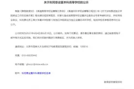 恭喜！阜阳拟增一所独立本科学校图片