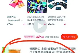 明明领了“满99减50”代金券，下单时咋没了？图片