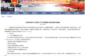 中国驻西班牙使馆开通婚姻登记预约服务图片