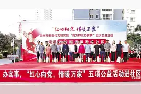 “红心向党 情暖万家”五大公益活动走进西客站社区丨“我为群众办实事”走“新”又走“心”图片
