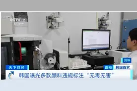 警惕！这种儿童产品含一类致癌物，防腐剂超标40倍图片