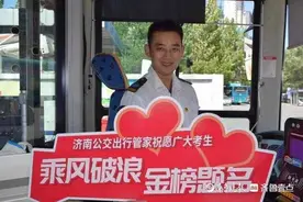 济南公交K75路开通考生专线车，如有需要请拨这个电话图片