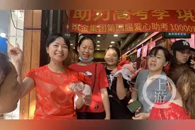 10000对猪蹄免费送，祝愿高考学子“金榜题名”图片