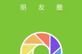微信Windows版也能刷朋友圈了 回应：系灰度测试，近期将正式发布图片