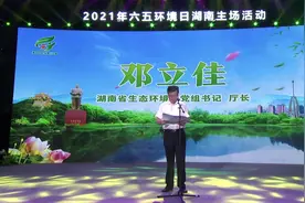 ​视频丨邓立佳：爱与理想展翅飞翔 人与自然和谐共生图片