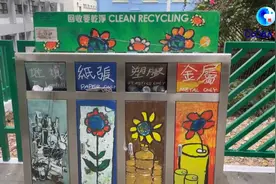 全球连线丨体验香港废物回收便利点 似到“咖啡馆”扔垃圾图片