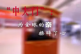 遇见郑州｜“中大门”：为全球的“亲”操碎了心图片