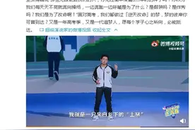 侨报网评：衡中学子立志“土猪拱白菜”，碰触了谁的敏感神经？图片