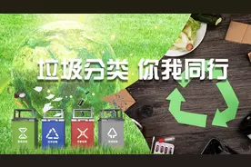 世界环境日｜垃圾分类 你我同行图片