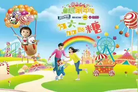 专访不凡帝范梅勒（中国）董事总经理Hans-Peter.Edelbluth：家长要给予孩子更多的陪伴图片