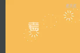 高考前睡不着怎么办？“睡眠宝典”来支招视频封面