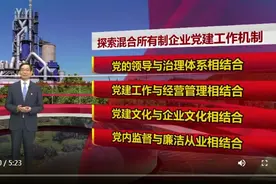 中国建材周育先：深刻理解“国之大者”，努力打造“国之大材”图片