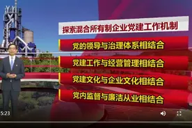 中国建材周育先：深刻理解“国之大者”，努力打造“国之大材”图片