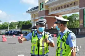 点赞！韶关新区公安服务好考试工作，全力护航高考图片