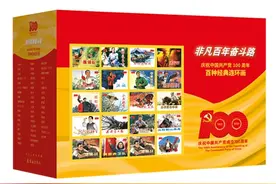 小人书 大历史——读连环画里的党史故事，感受非凡百年奋斗路图片