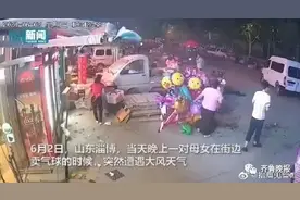 山东街头母女俩卖气球突遇大风，气球被吹飞瞬间，女儿一个动作令人动容图片