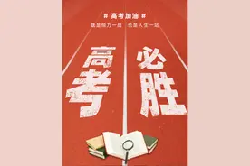 “青春志愿·爱心护考”——乐山市高考志愿者招募令图片