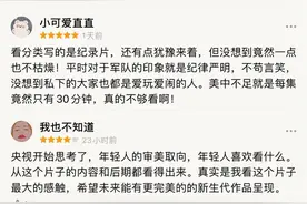 毛头小子扛起枪！这部纪录片，首播就火了图片