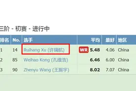 中国人首次！浙江13岁男孩打破一项魔方世界纪录图片
