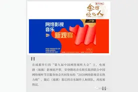 和汇慧携「诗和远方」获“影视音乐热力榜”，解锁影视音乐价值密码图片