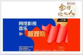 和汇慧携「诗和远方」获“影视音乐热力榜”，解锁影视音乐价值密码图片