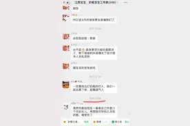 340名宝妈组团救援疑似被虐宝宝 4天发6500条微信 警方跟进：一名宝宝已被找到图片