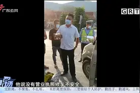 云浮：服务区维修货车遇不明男子阻拦 疑是维修点员工视频封面