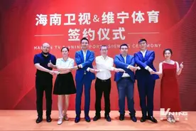 维宁体育携手海南卫视 助力运动名城建设图片