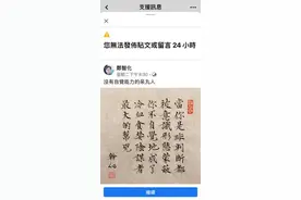 “叛逆水手”郑智化，猛怼台当局图片