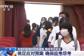 2021年全国高考明天开考 各地这些保障措施安全又暖心图片