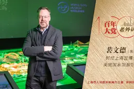裴文德：上海实现了2010年世博会的主题——城市，让生活更美好 | 百年大党-老外讲故事（60）图片